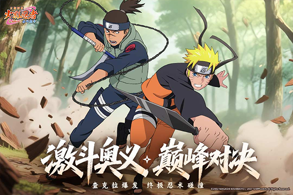 火影忍者木叶高手手机版