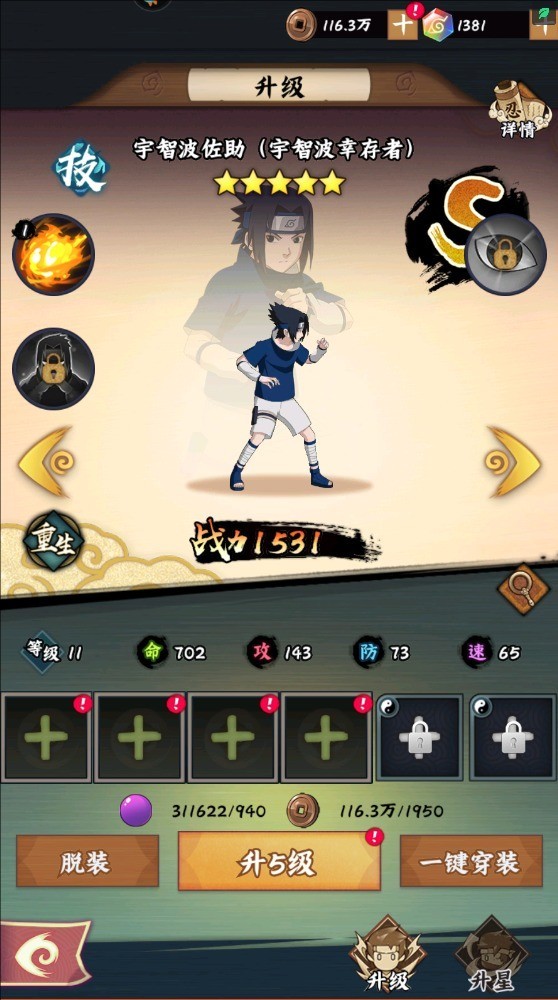 火影忍者木叶高手手机版