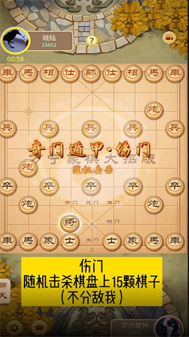 万宁象棋大招版奇门遁甲