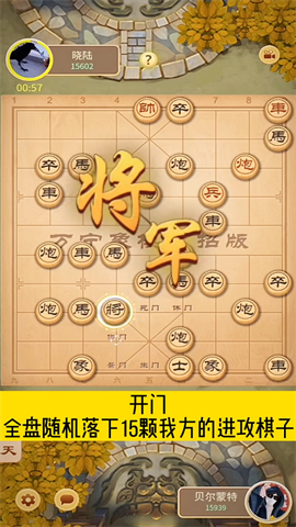万宁象棋大招版奇门遁甲