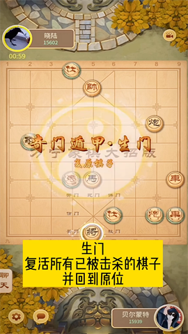 万宁象棋大招版奇门遁甲
