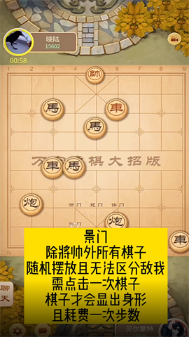 万宁象棋大招版奇门遁甲