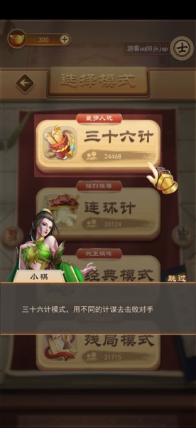 万宁象棋大招版游戏图片29