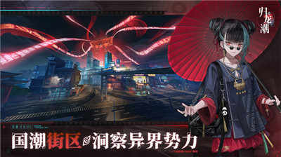 归龙潮