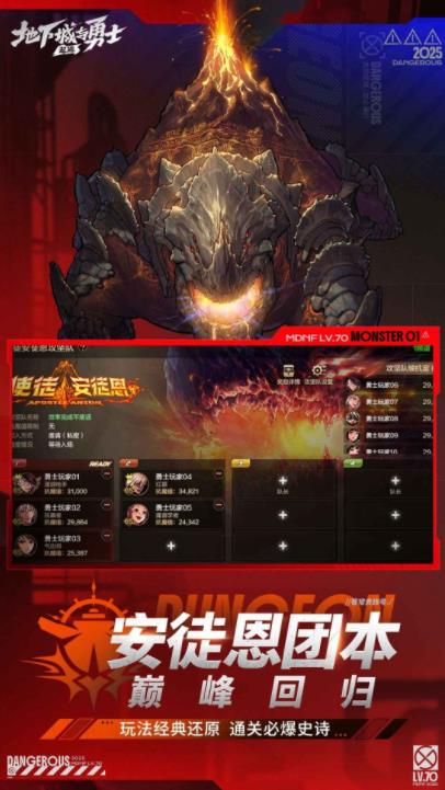 DNF地下城与勇士起源