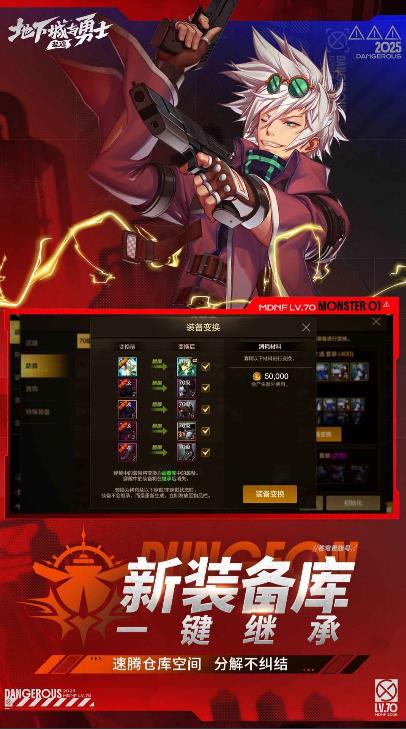 DNF地下城与勇士起源