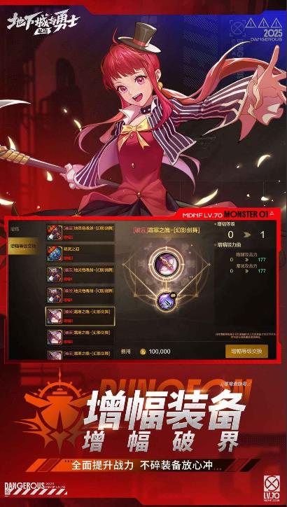 DNF地下城与勇士起源