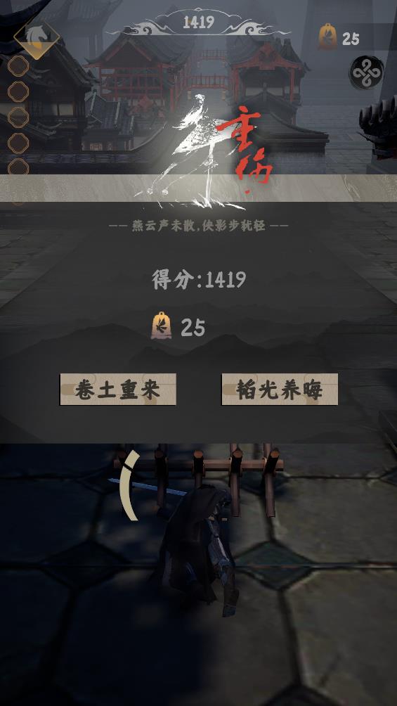 燕云跑酷