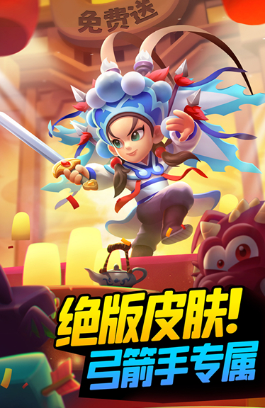 弓箭传说手游