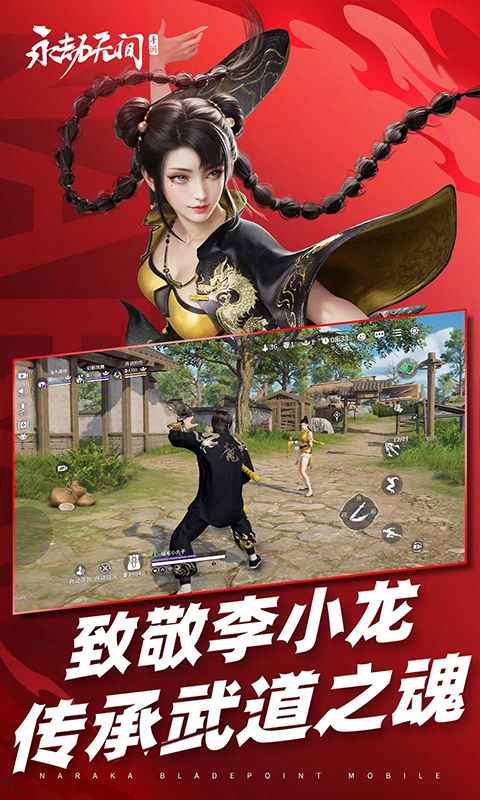 永劫无间云游戏