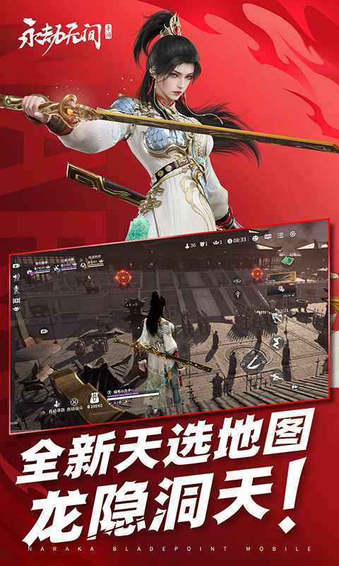 永劫无间云游戏