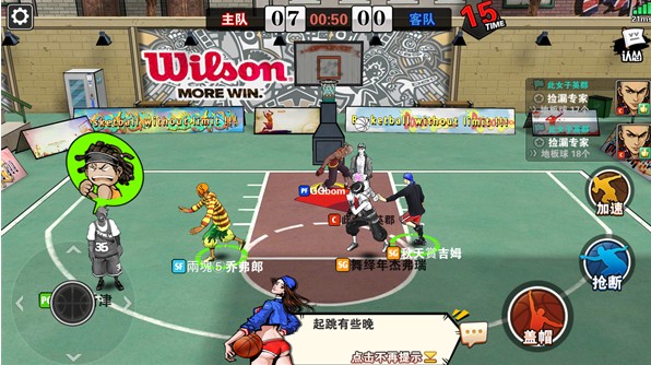 街篮安卓版
