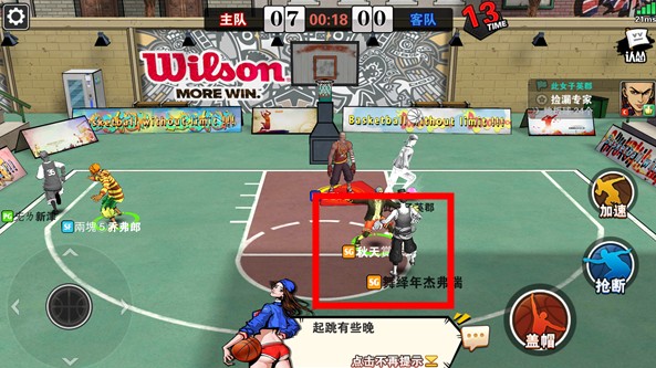 街篮安卓版