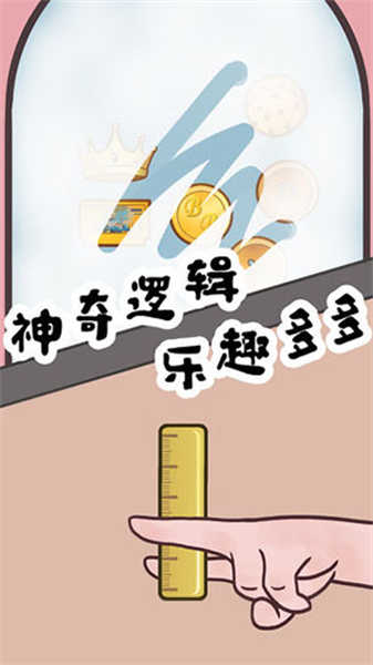 豆比的大挑战