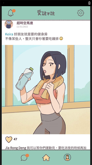 爱说不说