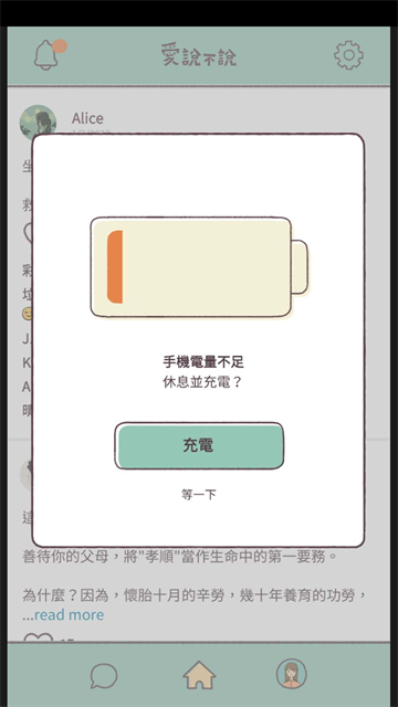 爱说不说