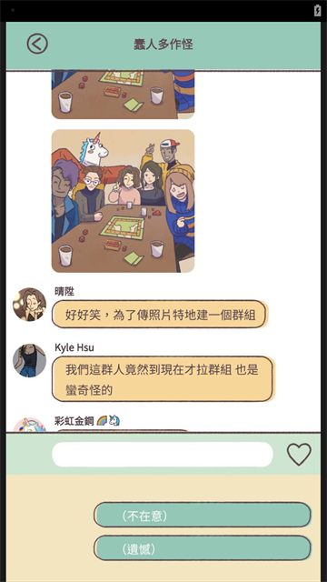 爱说不说