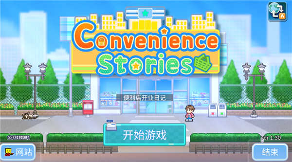 ConvenienceStories