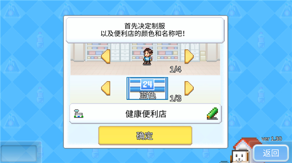 ConvenienceStories