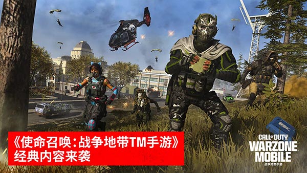 COD战区手游(COD Warzone)