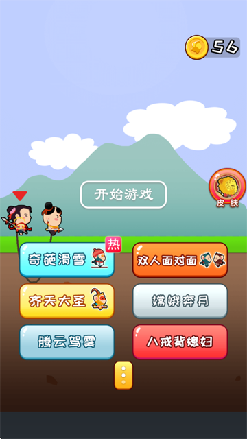 两人成行双人同行