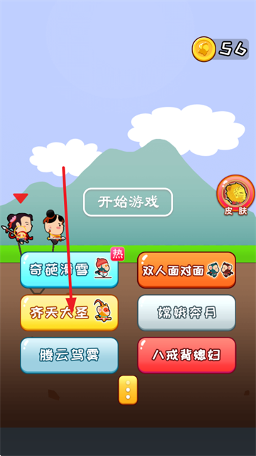 两人成行双人同行