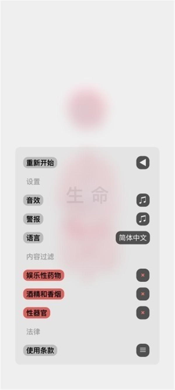 生命模拟器