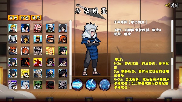 像素火影次世代