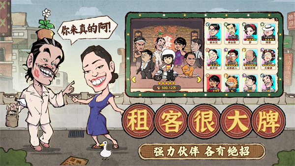 差不多高手手游