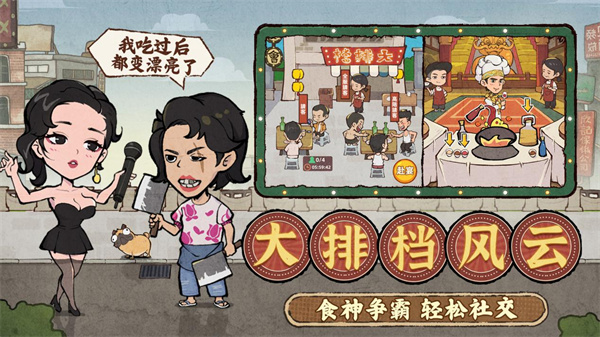差不多高手手游