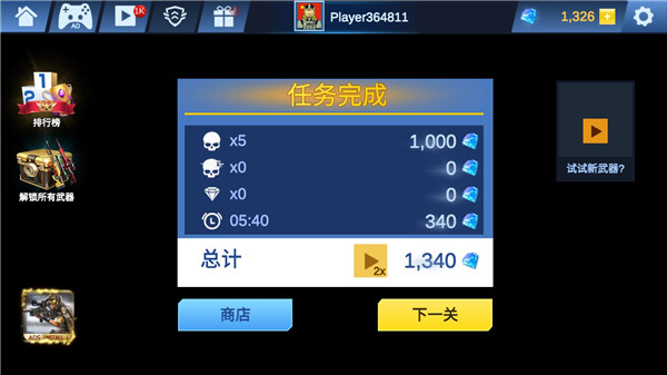 掩护猎人