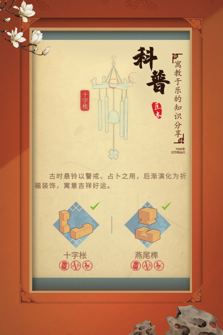匠木雕刻游戏