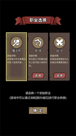 超级转职系统