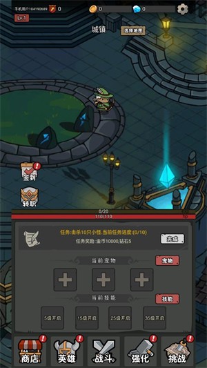 超级转职系统
