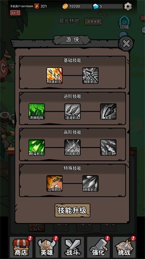 超级转职系统