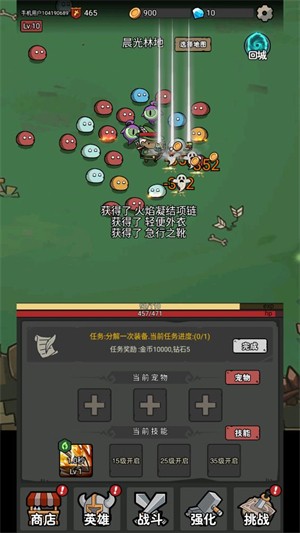 超级转职系统
