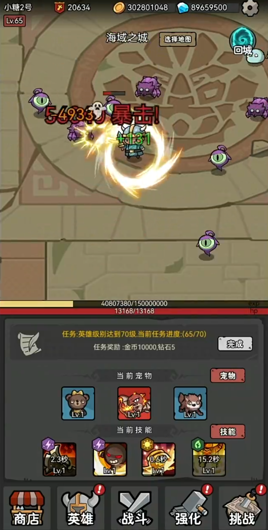 超级转职系统