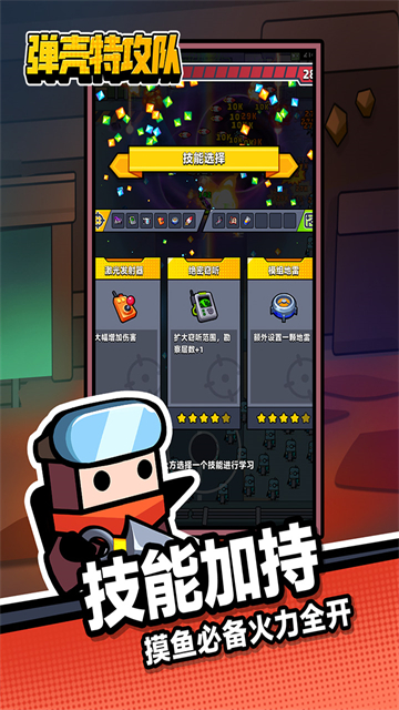 幸存者io