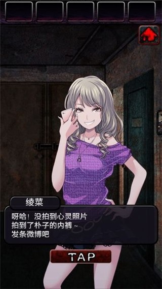 上吊宅地脱出汉化版v1.0.6 最新版