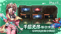 迷途之光手游