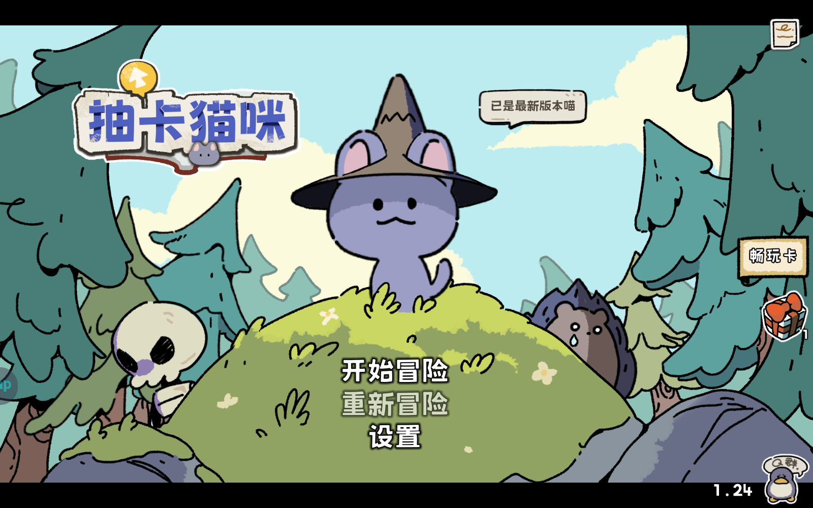 抽卡猫咪