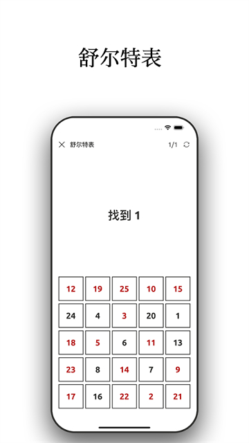 反应训练游戏