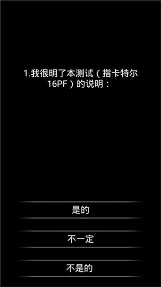 你了解自己吗游戏