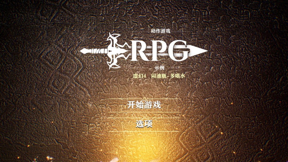 游戏攻略截图1