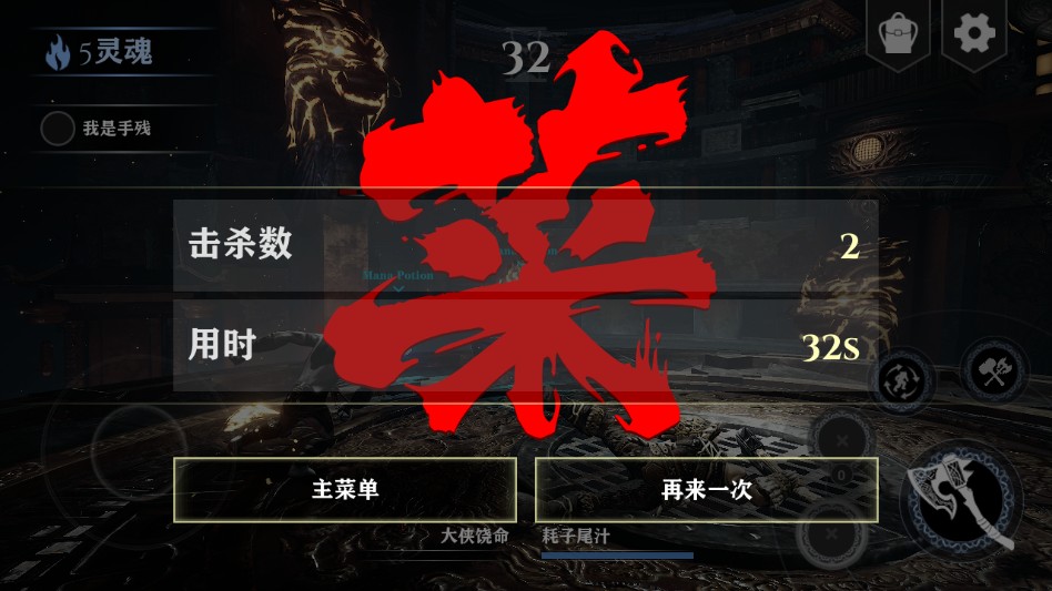 游戏攻略截图4