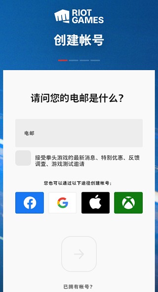 激斗峡谷台服