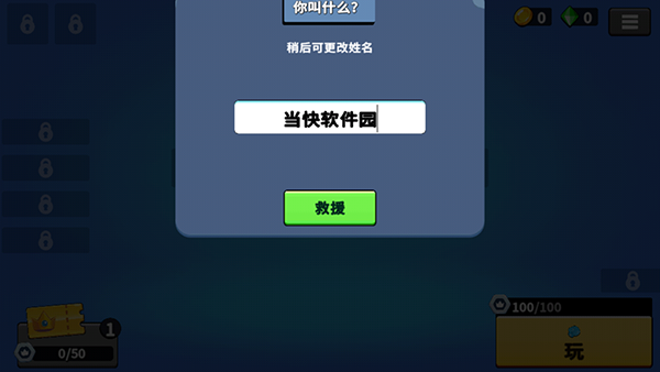 猛兽派对国际服