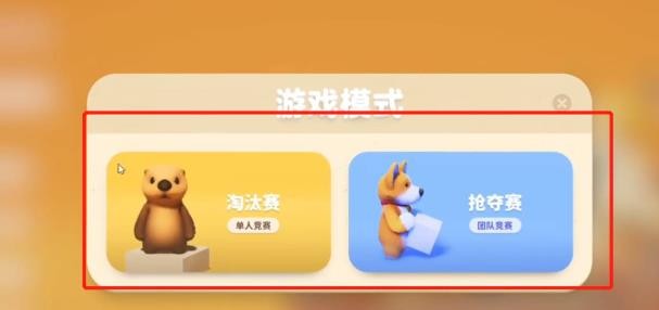 猛兽派对国际服