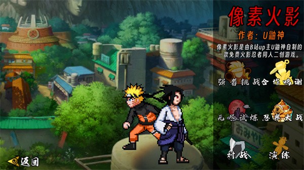 U鼬神像素火影次世代