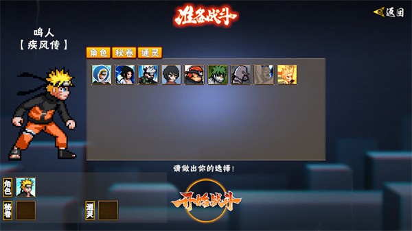 U鼬神像素火影次世代